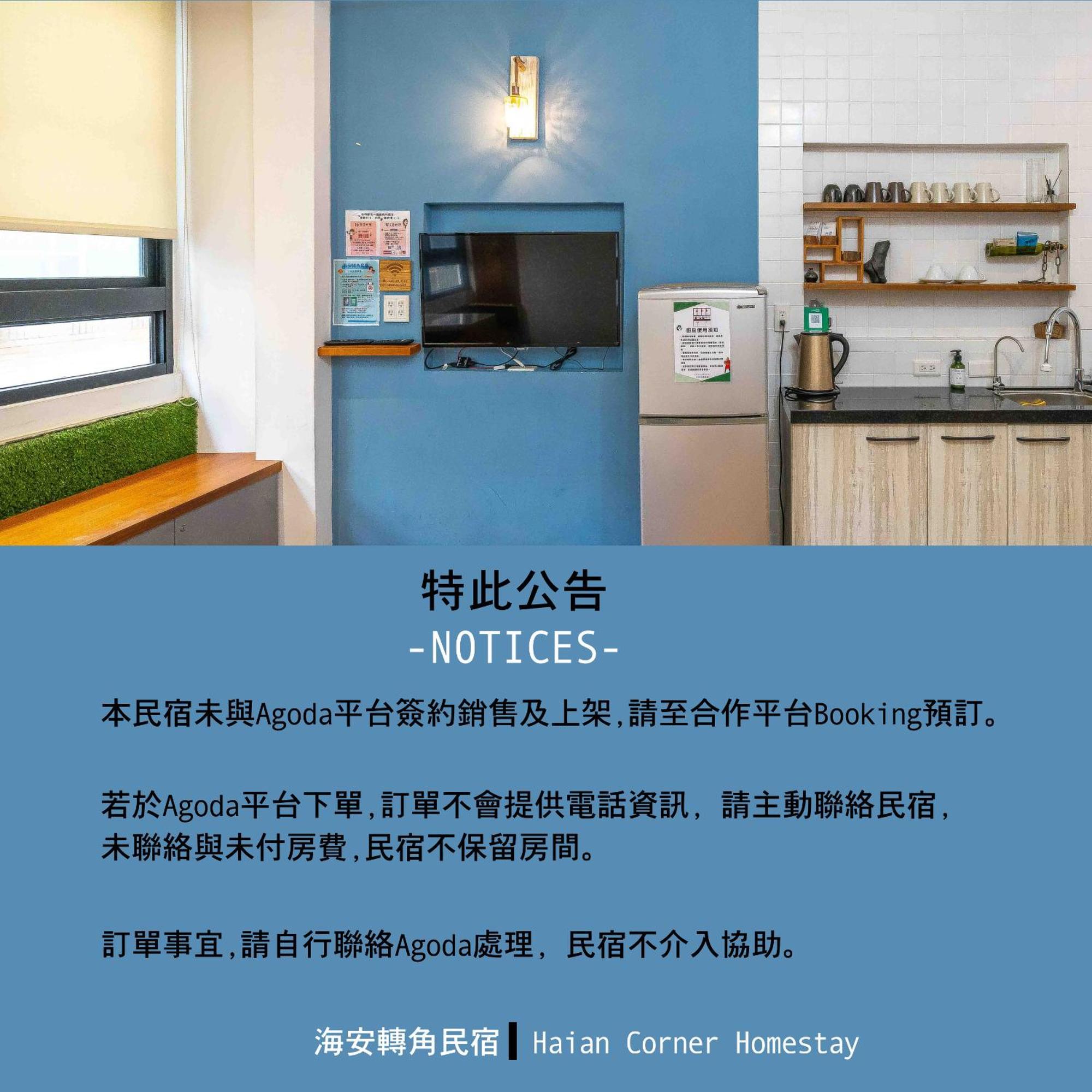 Haian Corner Homestay Tainan Zewnętrze zdjęcie